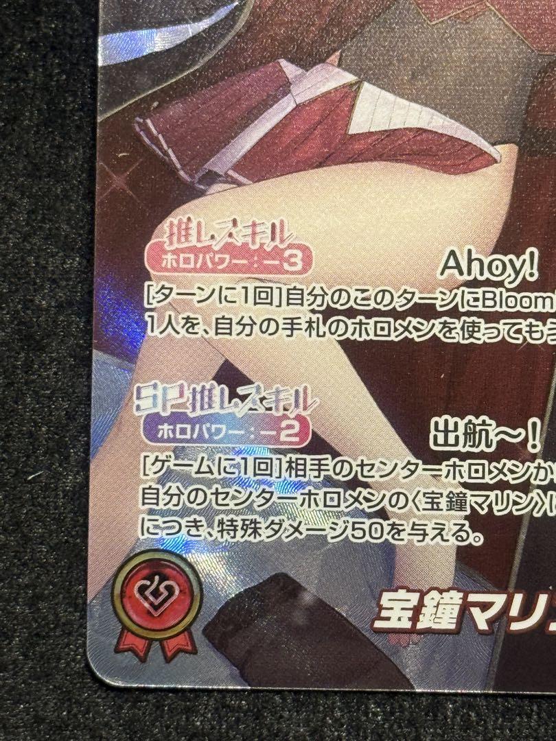 スクリューダウンローダー付き 宝鐘マリン OUR