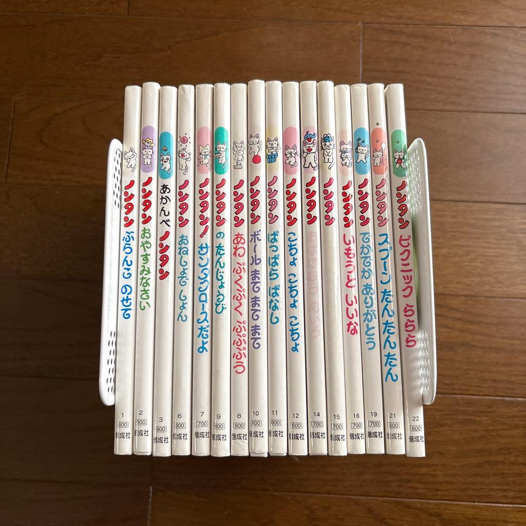 ノンタン 絵本シリーズ 全16冊