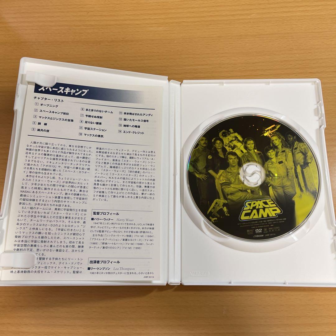 DVD スペースキャンプ