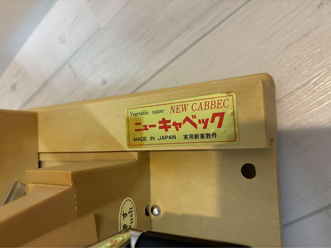 ニューキャベック 回転式高級野菜調理器 日本キャベック ニューキャベック 回転式高級野菜調理器 - メルカリ