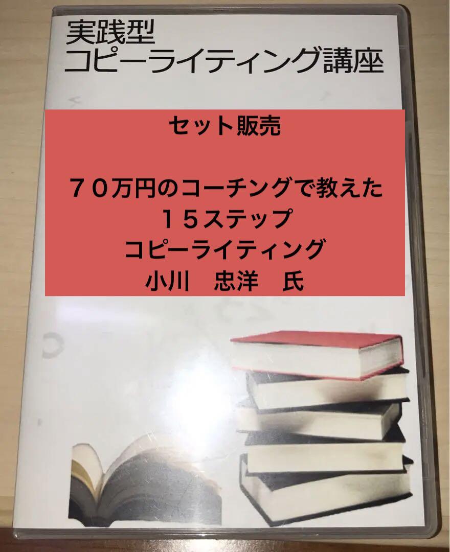 実践型コピーライティング講座　株式会社　夢丸　山戸　久美子