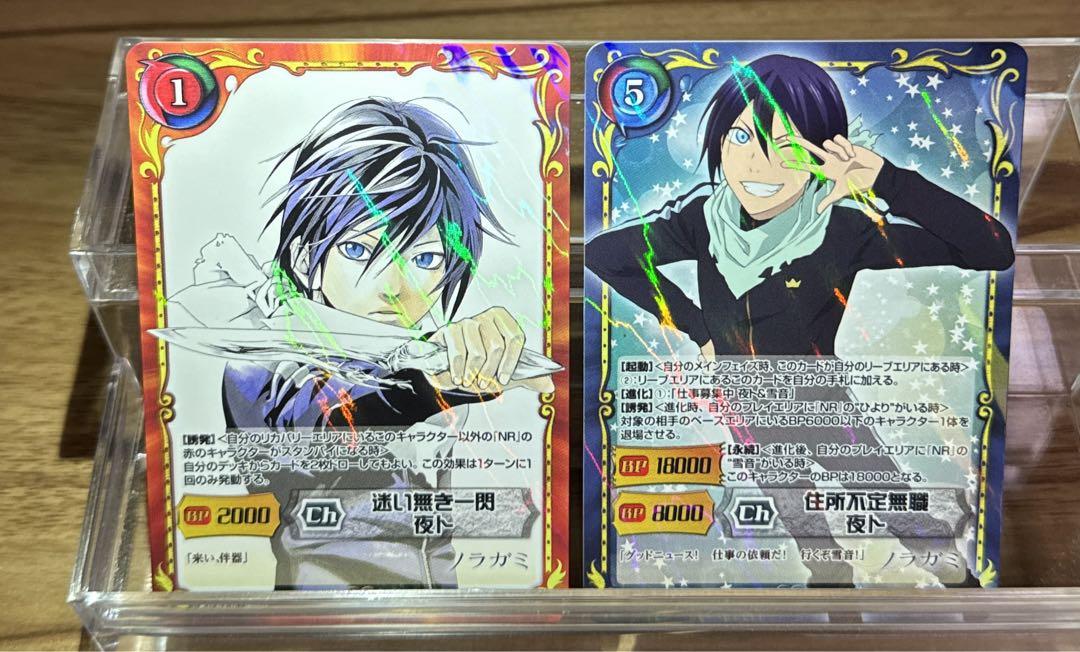 ジーククローネ ノラガミ 夜ト まとめ売り