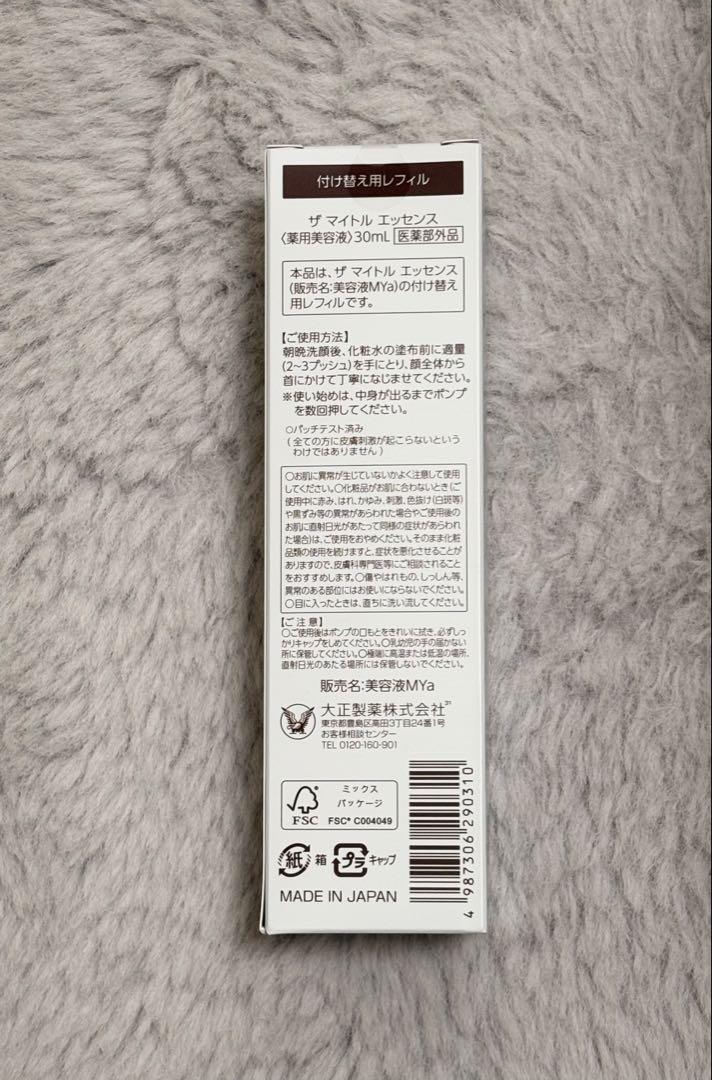 〈新品未開封〉大正製薬ザ マイトル エッセンス 30mL付替用レフィル