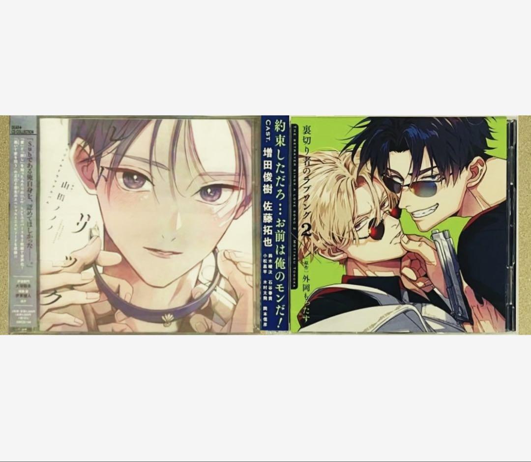 ドラマCD レトリック&裏切り者のラブソング2