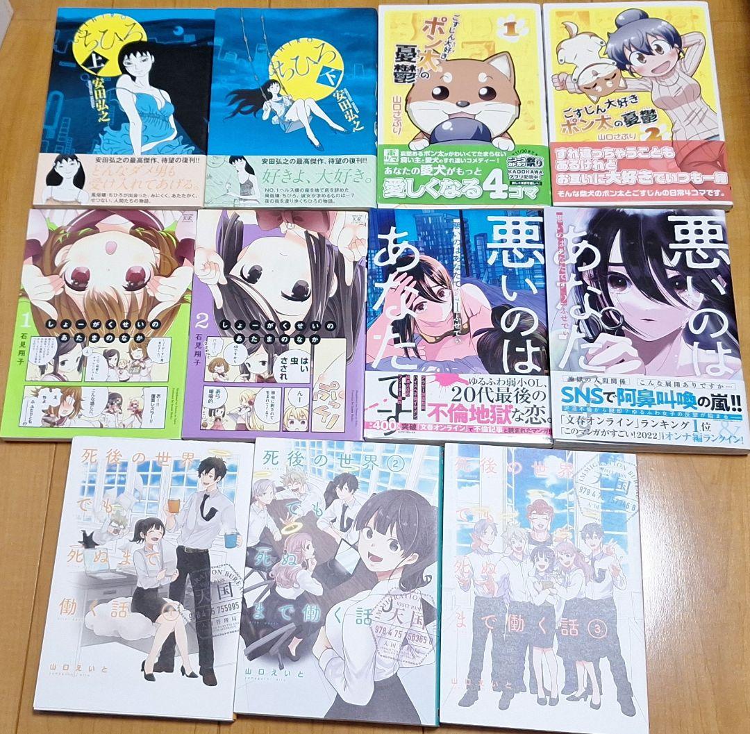 A5判ぐらいの漫画まとめ(一覧)③】 バラ・セット・まとめ売り可
