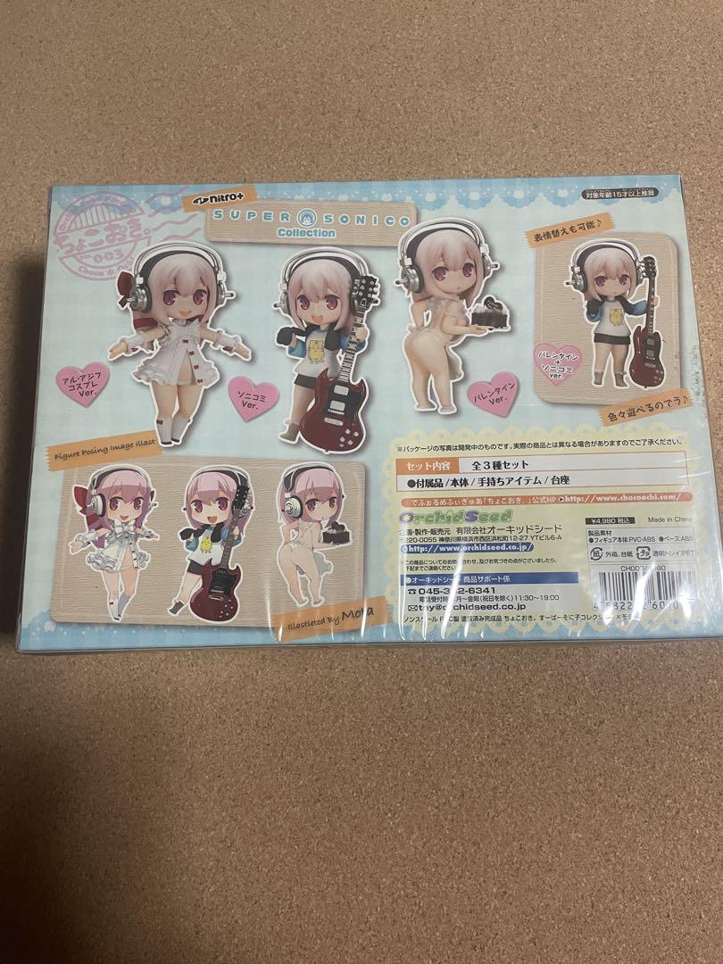 ちょこおき。 すーぱーそに子コレクション x モタ 完成品