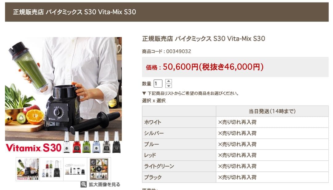 【希少品】Vitamix バイタミックス S30 VM0182(ブラック) 【希少品】Vitamix バイタミックス S30 VM0182(ブラック)