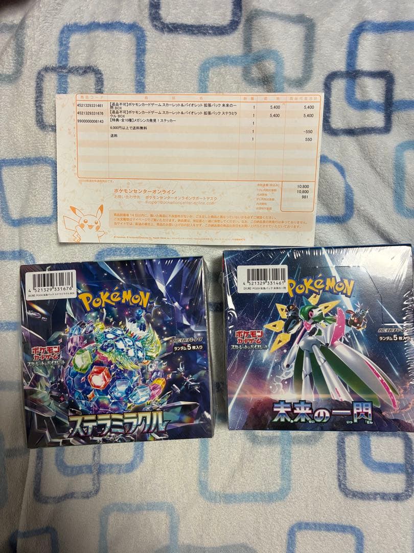 未来の一閃 ステラミラクル シュリンク付きボックスセット 納品書付き