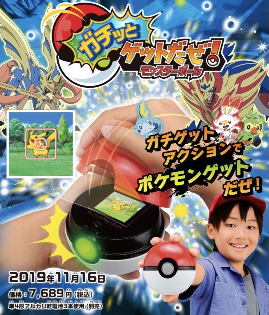 4点セット⭐︎ポケモン　バトルタワー　パソコン　ガチッとゲットだぜ　スマホロトム