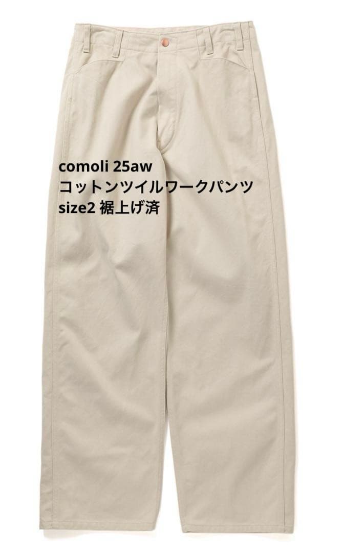 COMOLI 25AW コットンツイルワークパンツM COMOLI