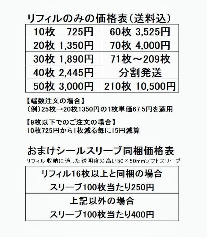 リフィル210枚 ビックリマン 鬼滅の刃マンチョコ コレクション用 ファイル リフィル210枚 ビックリマン 鬼滅の刃マンチョコ コレクション用 ファイル
