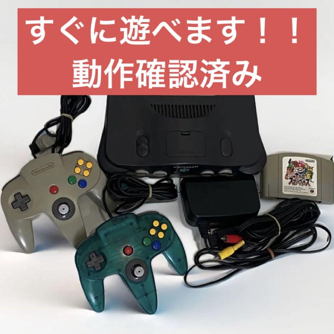 Nintendo64本体セット スマッシュブラザーズ付き - メルカリ