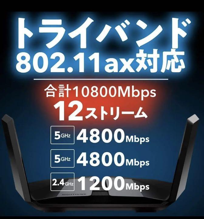 くなりにく NETGEAR 無線LAN WiFi6 AX11000 t6Qz3-m72283416499 WiFi ルーター ビット