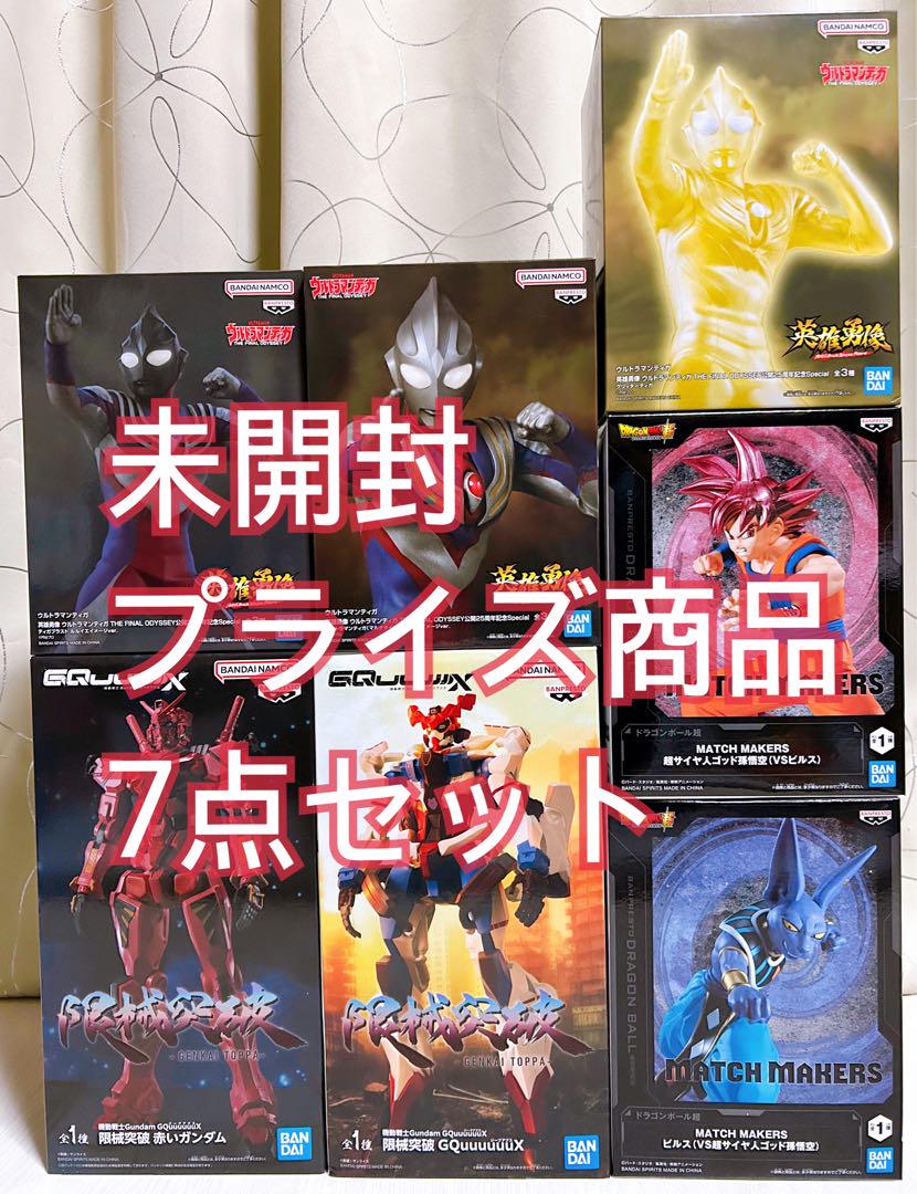 【7点セット】ウルトラマンティガ 英雄勇像 ドラゴンボール超 機動戦士ガンダム