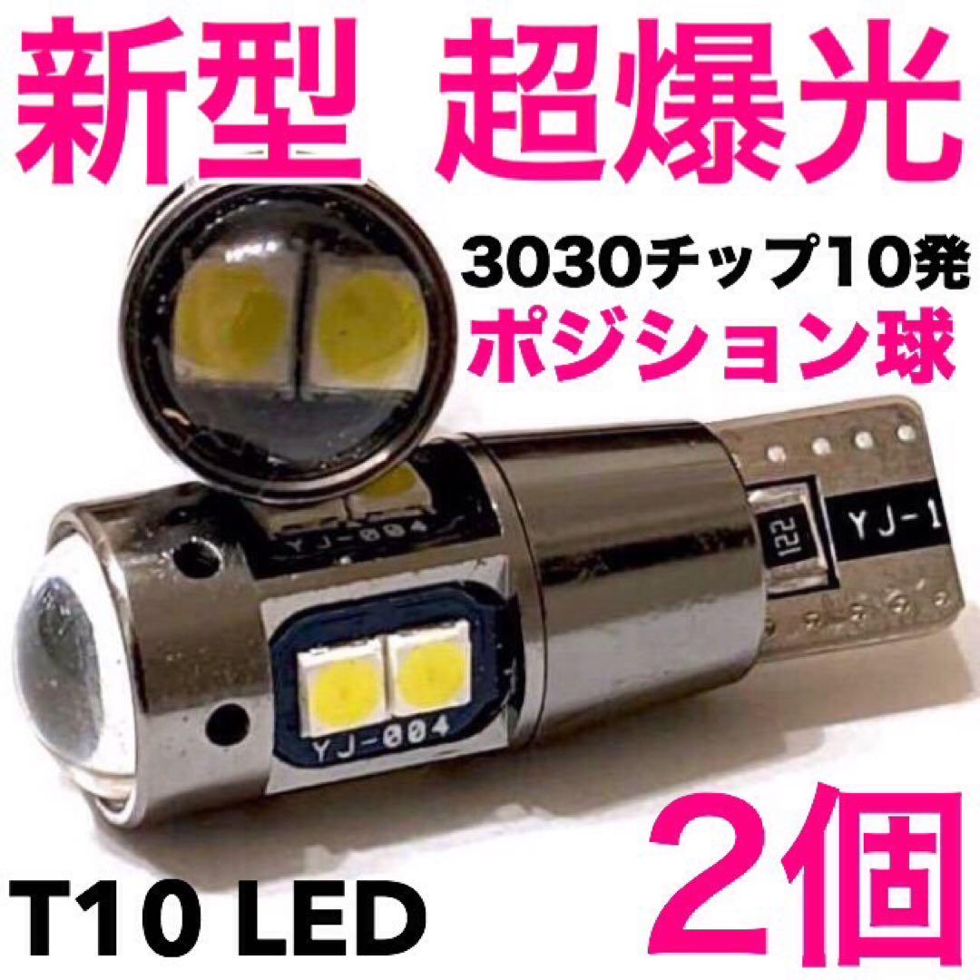見逃し厳禁！おトクな 三菱 ekスペース◎H4ヘッドライト 10個 ルームランプ LED T10 パーツ