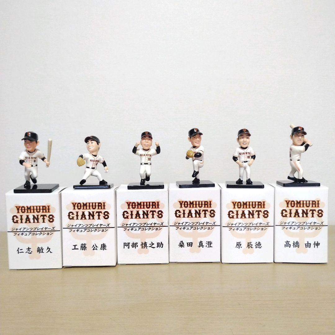 【国内即発送】 読売ジャイアンツプレイヤーズフィギュアコレクション12体＋専用 スポーツ