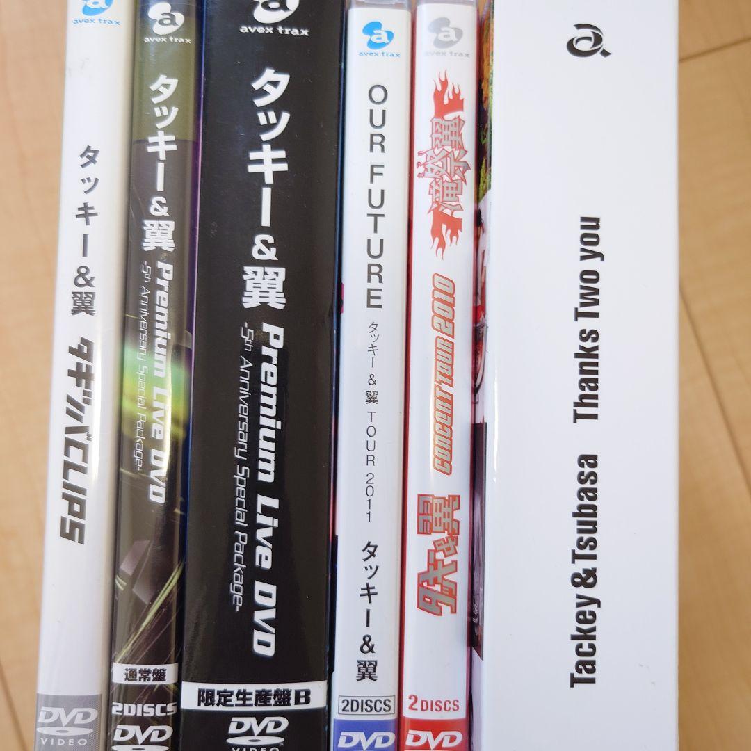 タッキー&翼 CD DVD まとめ売り