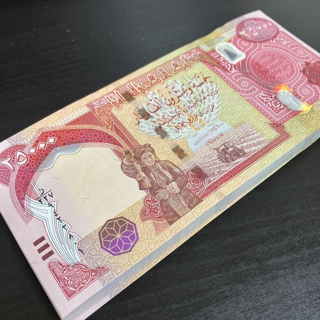 イラクディナール25000紙幣100枚