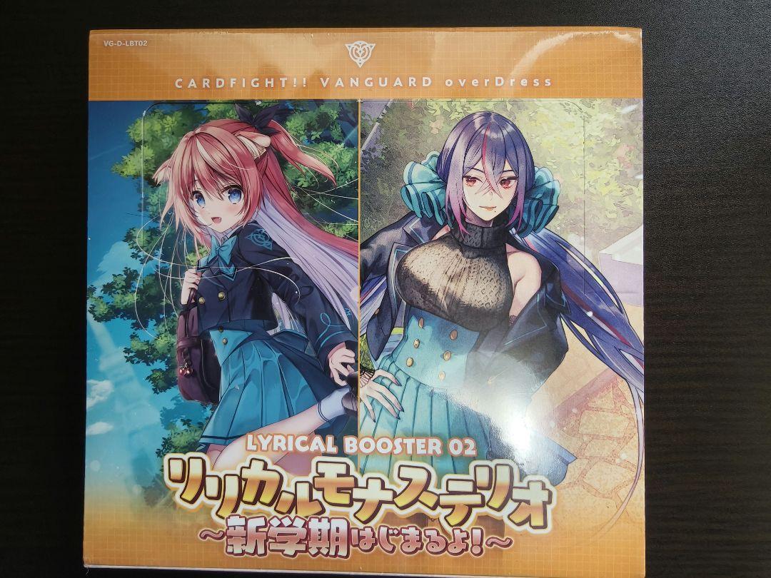 ヴァンガード リリカルモナステリオ 新学期はじまるよ！ 未開封