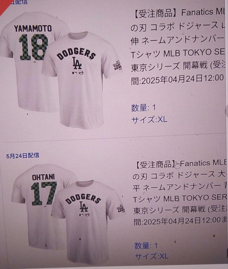 山本由伸 18 ドジャース 完売品　 XL Tシャツ鬼滅の刃コラボ6/6迄販売中