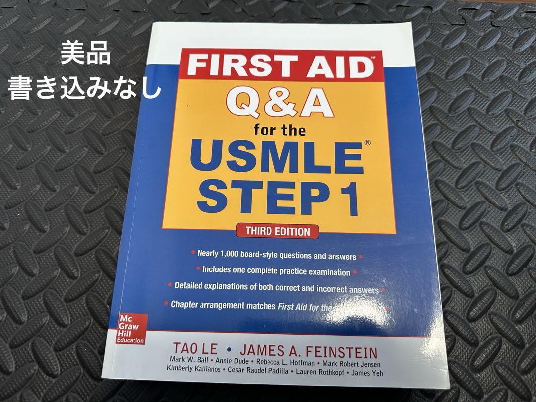 【美品】FIRST AID Q&A for the USMLE STEP 1