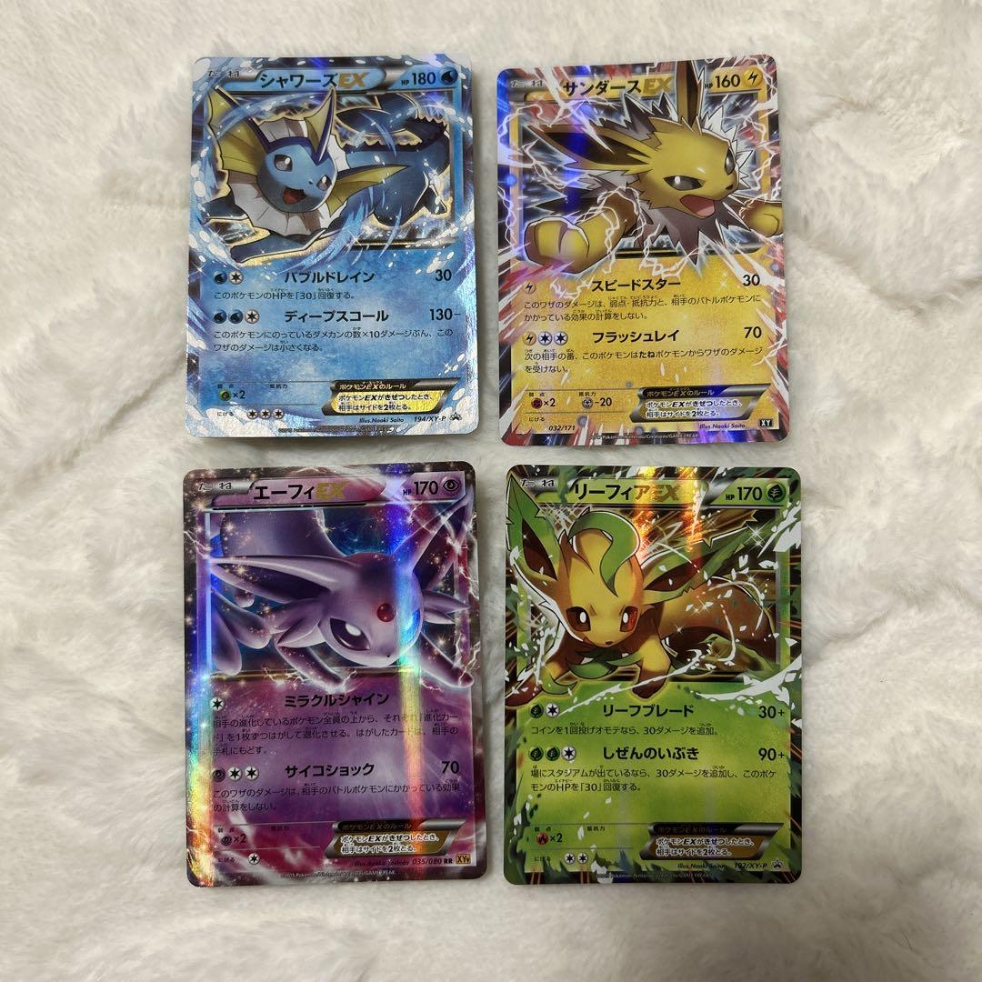 ポケモンカード　リーフィア サンダース　エーフィ シャワーズ サンダース リーフィア エーフィ プロモ ポケカXY 9