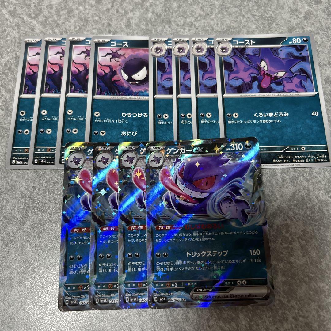 M ポケモンカード ゴース ゴースト ゲンガーex RR 進化ライン