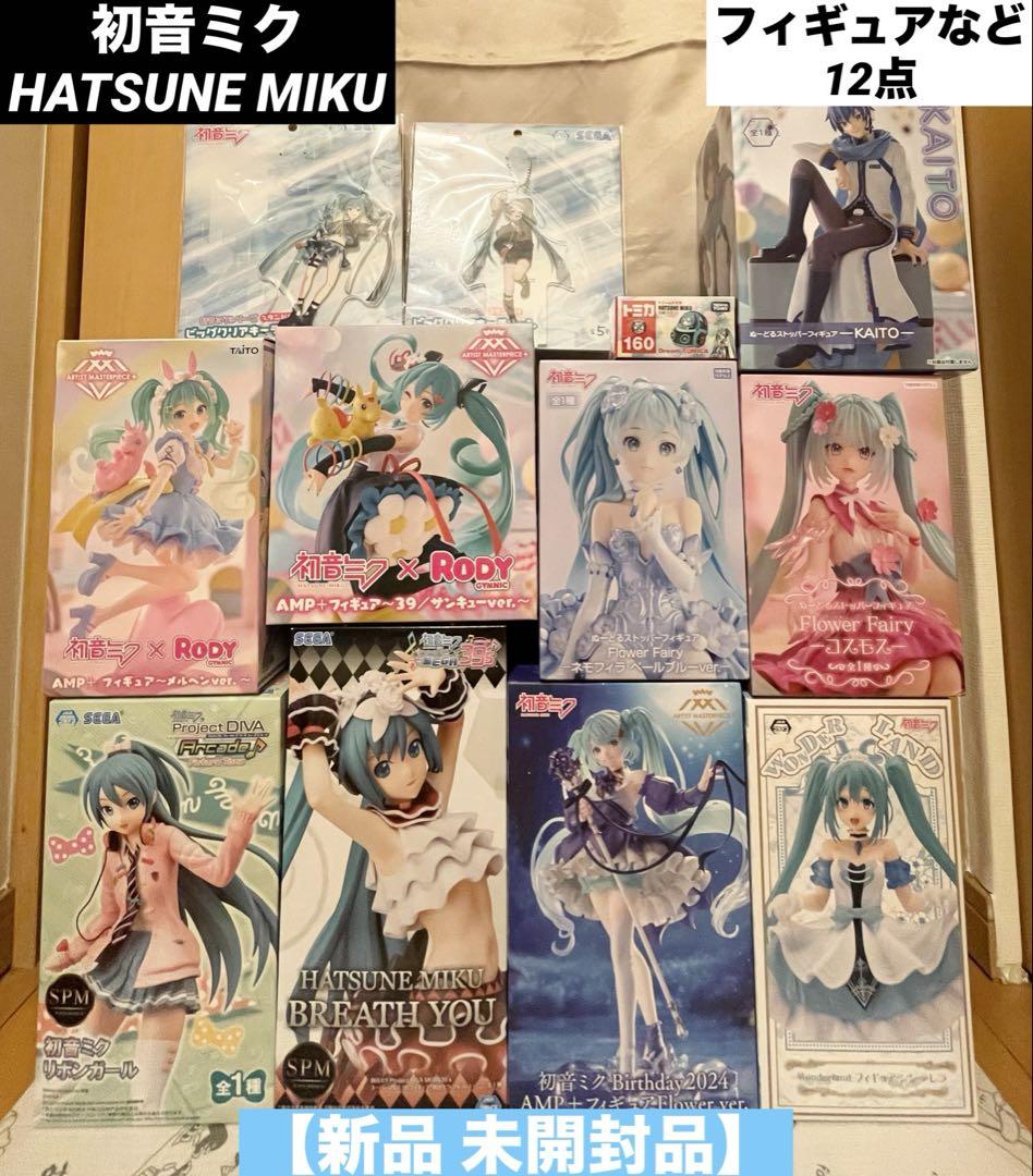 【新品 未開封品】 初音ミク プライズフィギュアなど 11点