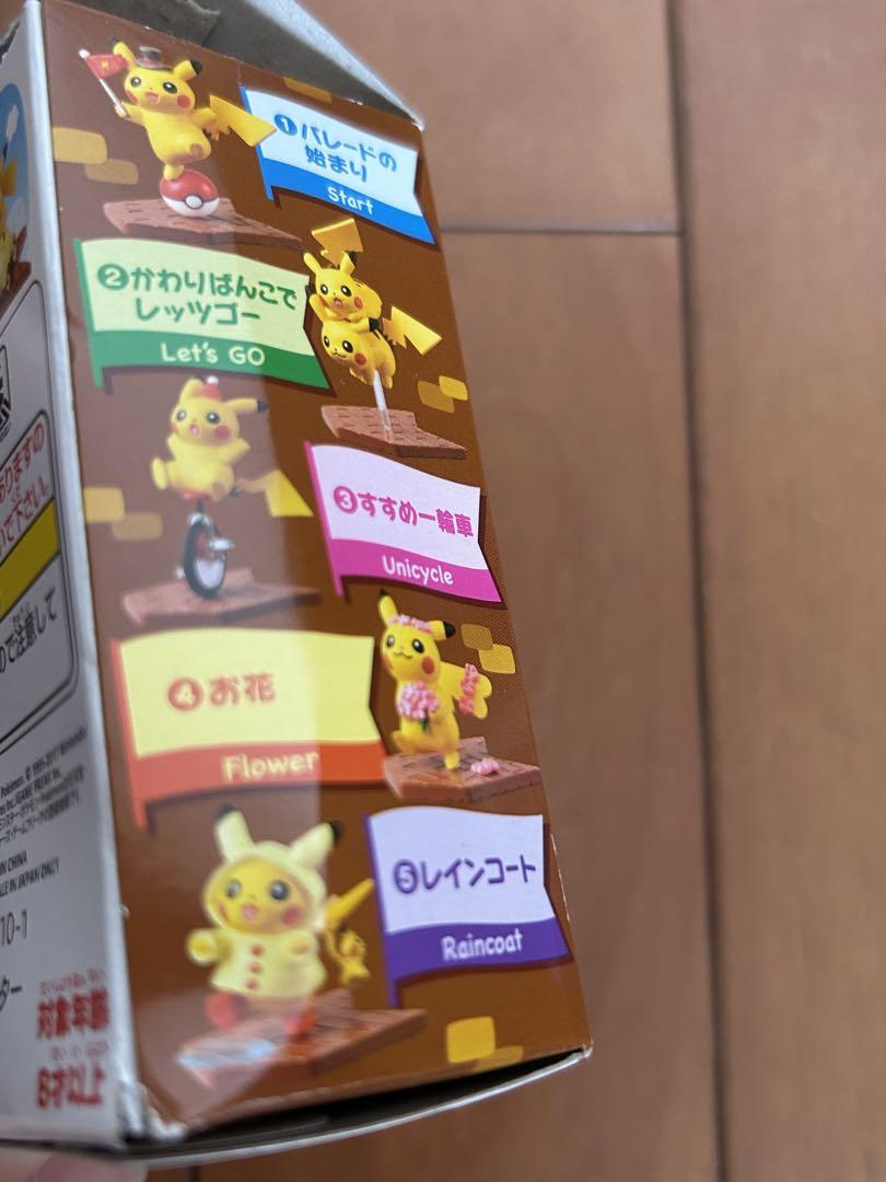 ポケモン ミニフィギュアコレクション すすめ！びっくり