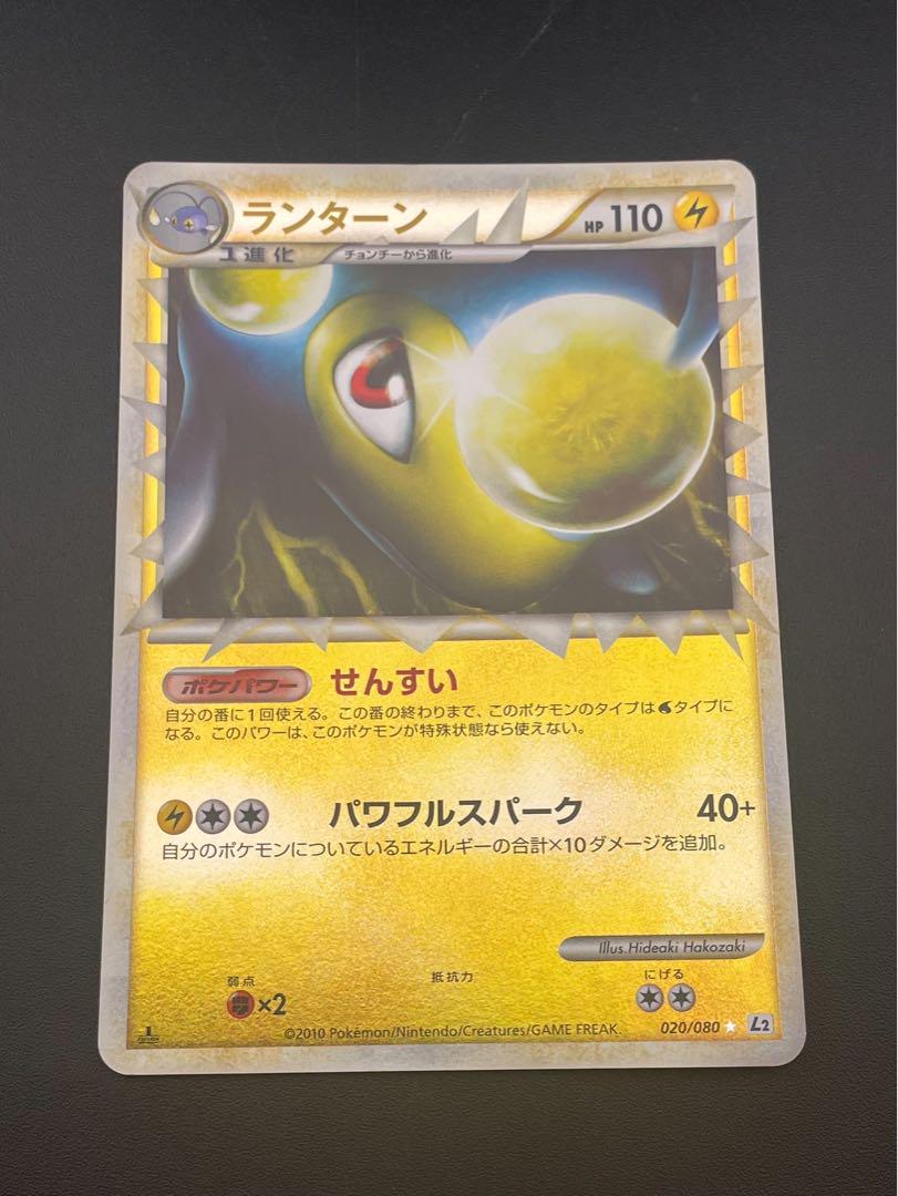 【中古品】 グレートミラー　ランターン 020/080☆ L2 拡張パック