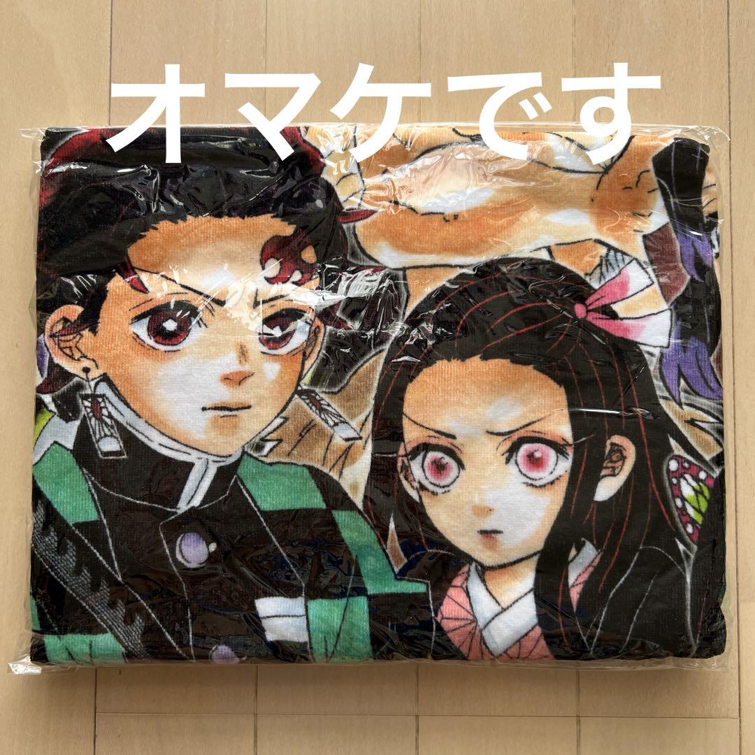 鬼滅の刃