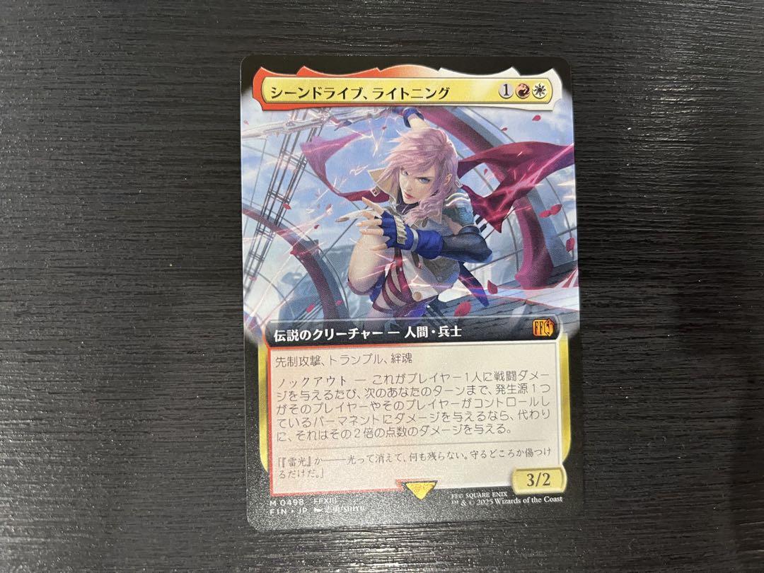 magic ff シーンドライブ、ライトニング 拡張アート FOIL)(フルアート)(0400)シーンドライブ、ライトニング