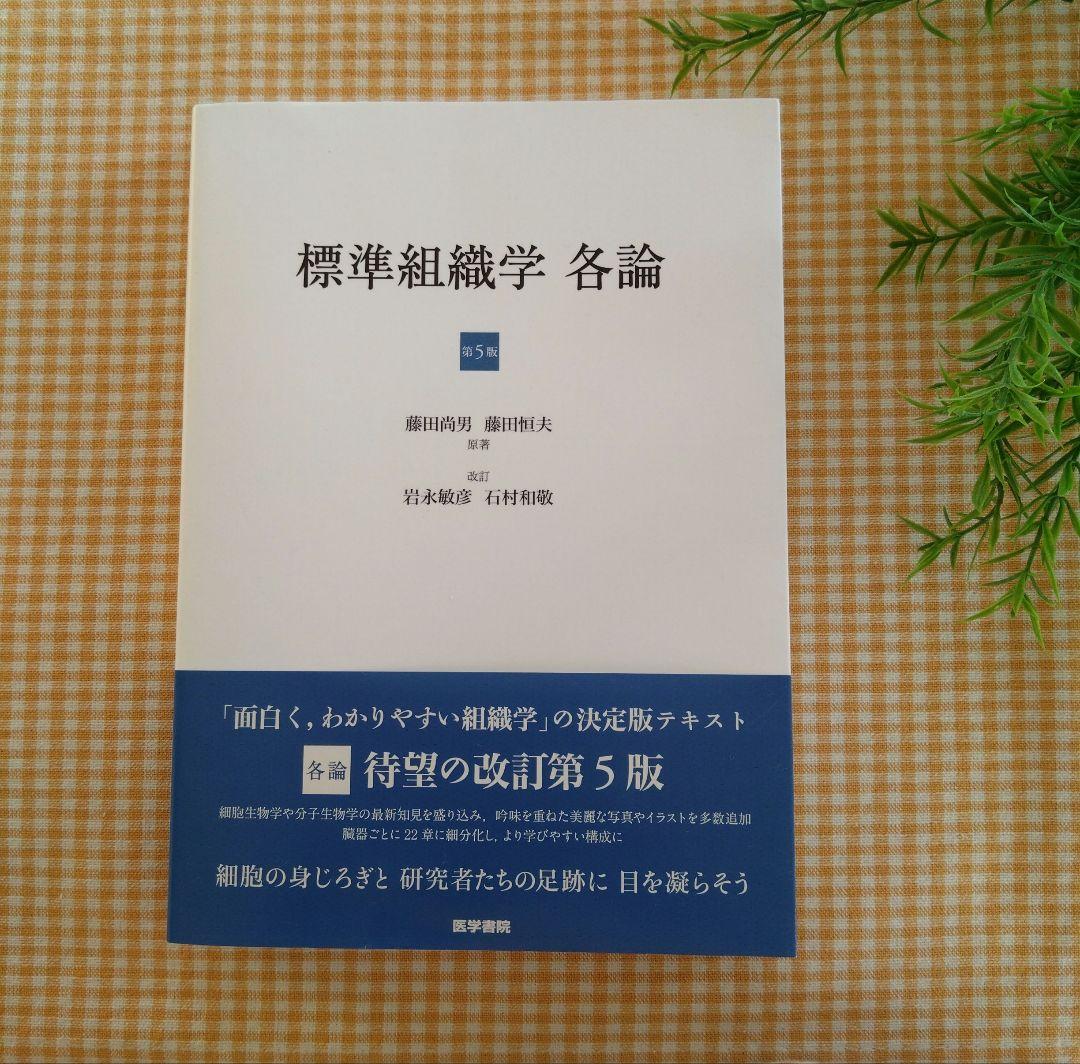Essential細胞生物学 五訂版 丁明孝《细胞生物学》第5版PDF电子书| 青柠 - 健康・医学