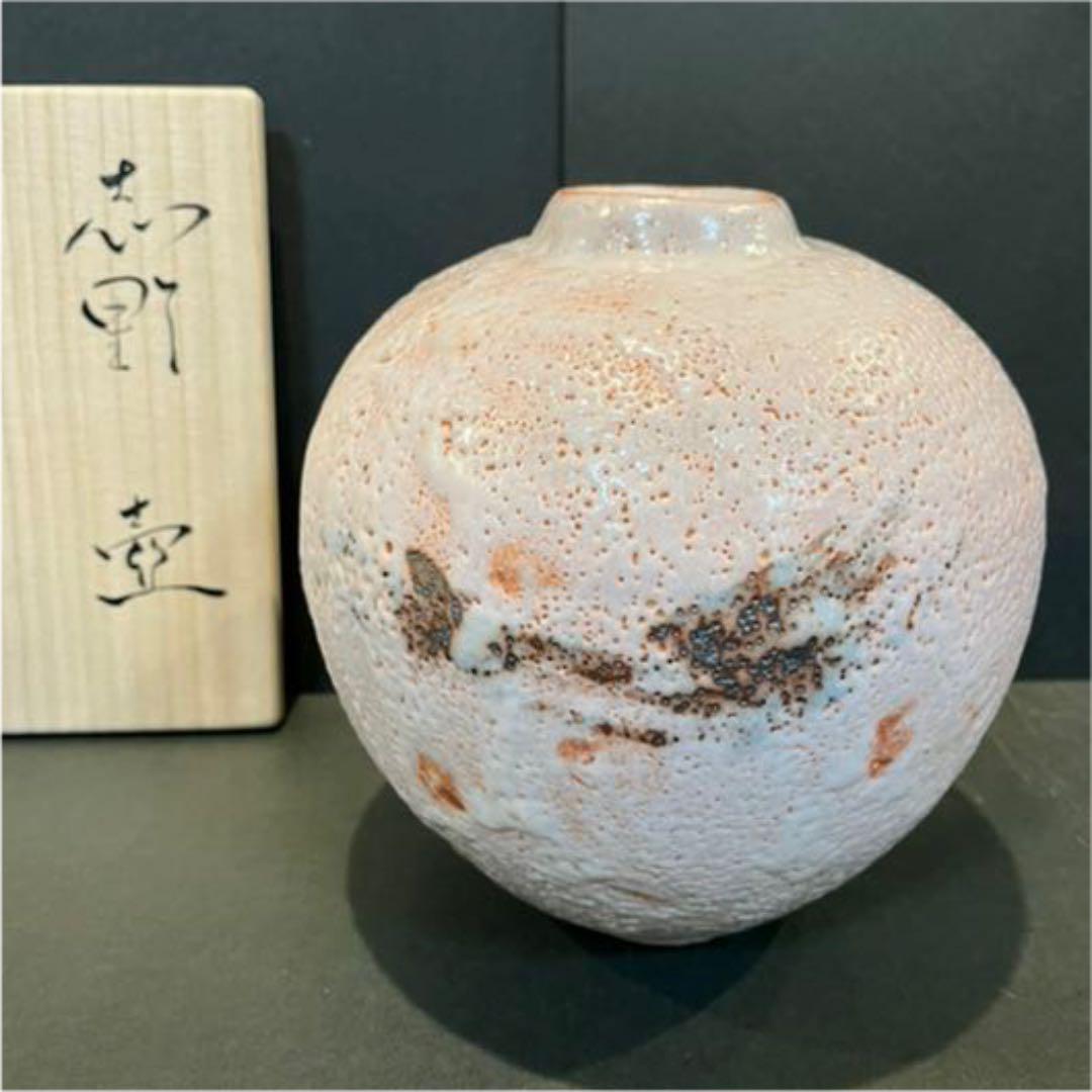 超激得爆買い 新品未使用 壺 共布共箱陶歴あり 百貨店購入品 xXSLj-m72292233629 有本空玄 志野 日本製