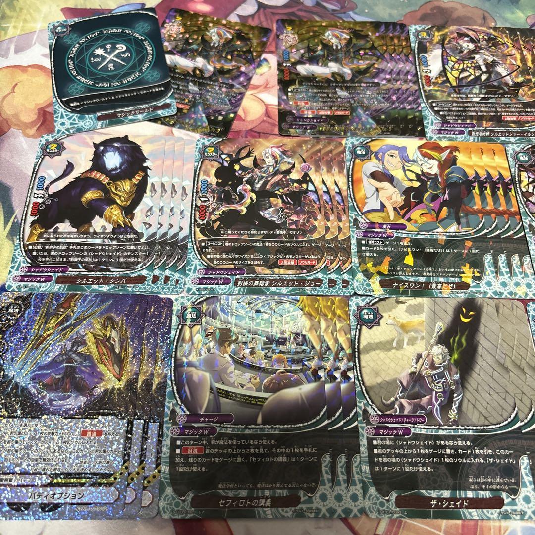 シャドウシェイドデッキ