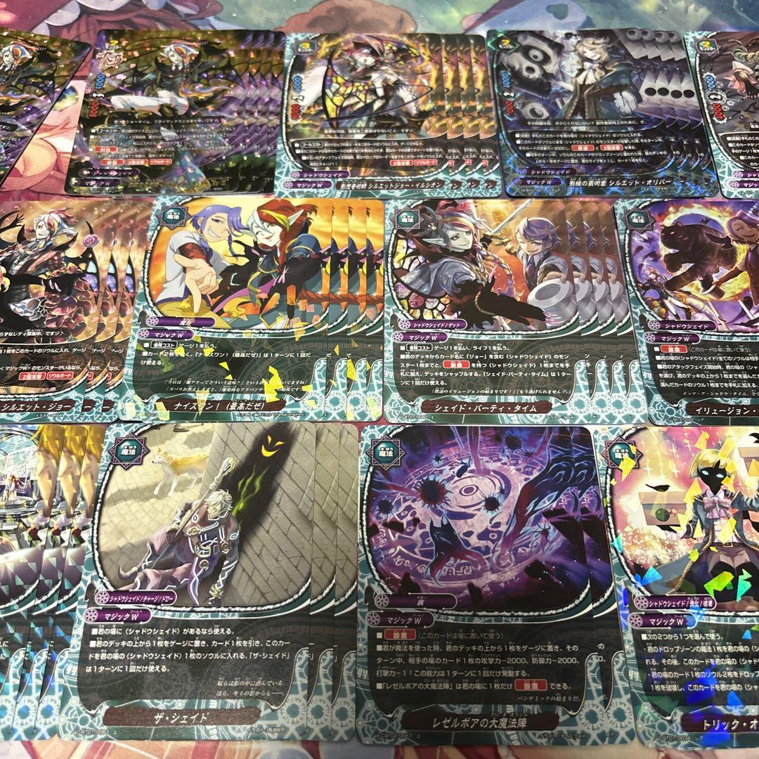 シャドウシェイドデッキ