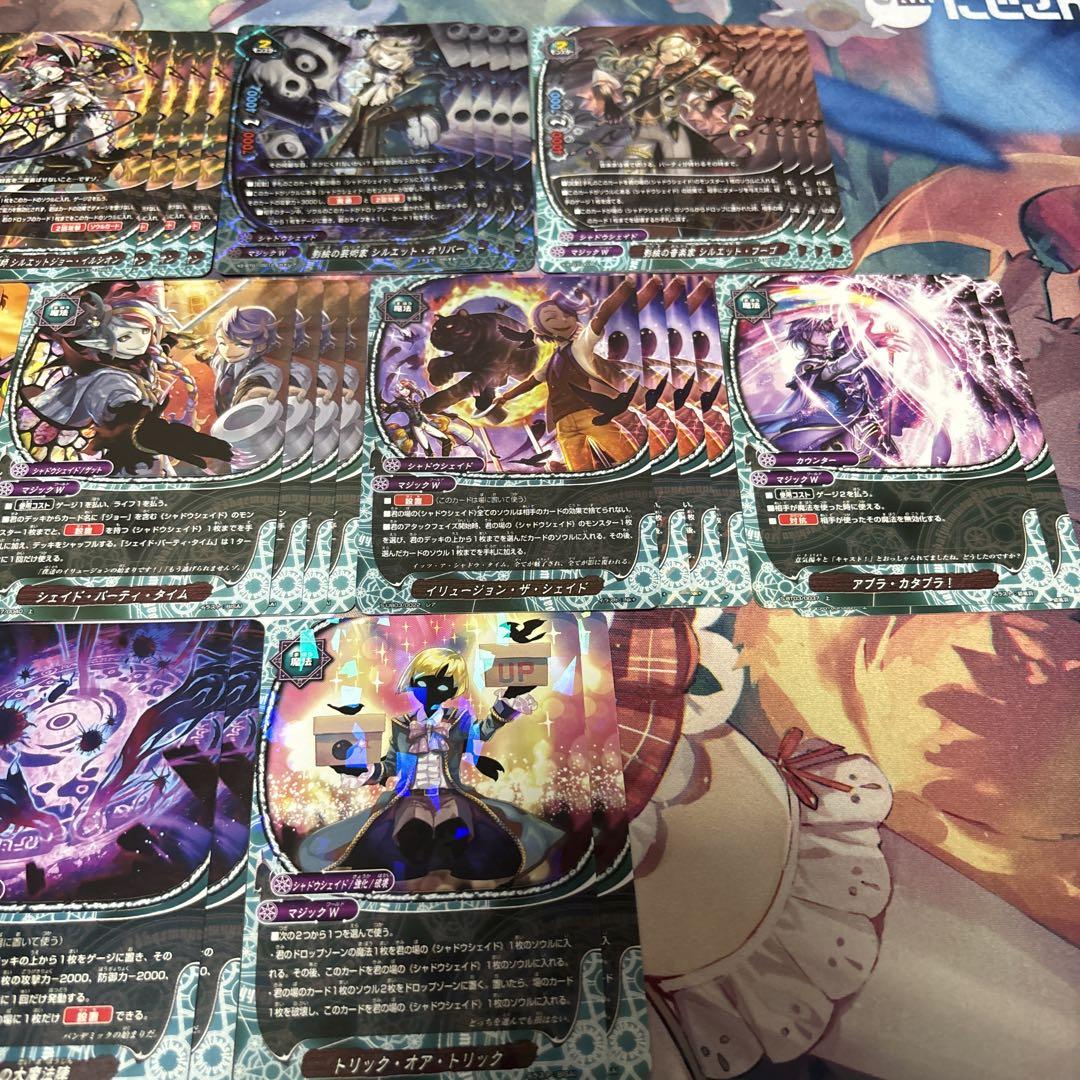 シャドウシェイドデッキ