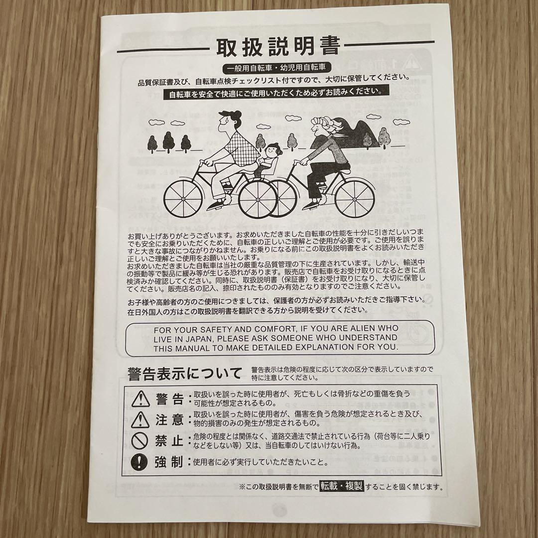 自転車　ロードバイク 21 Technology 700mm(27インチ強)