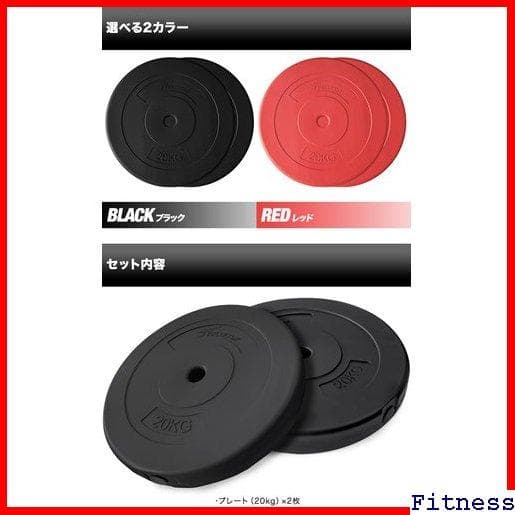 送料無料》 バーベル用 プレート 20kg 2個セット トレーニング 169