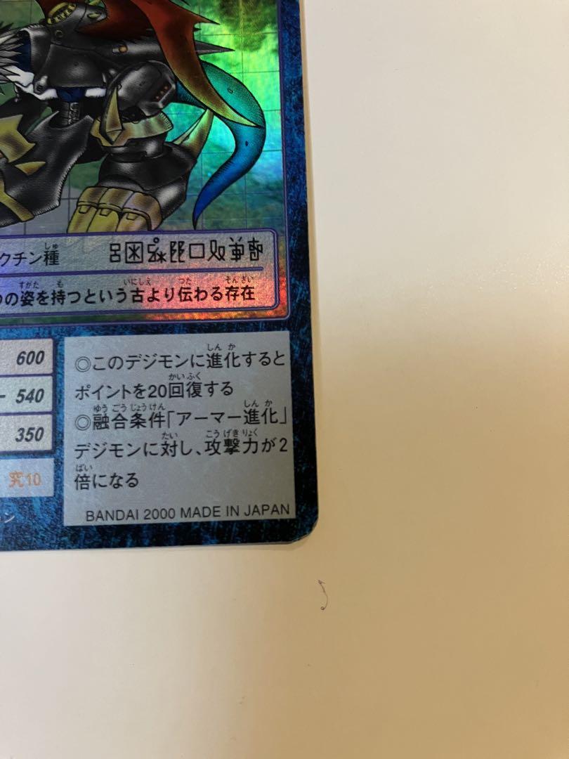 【旧デジモンカード】インペリアルドラモン各種　まとめ売り　7枚セット