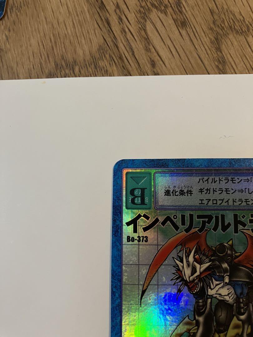 【旧デジモンカード】インペリアルドラモン各種　まとめ売り　7枚セット