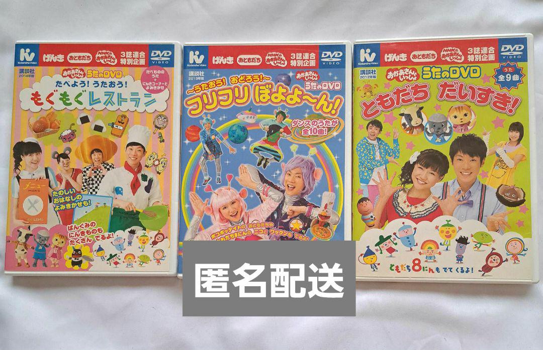 おかあさんといっしょ うたのDVD【まとめ売り】 おかあさんといっしょ うたのDVD まとめ売り セット - メルカリ