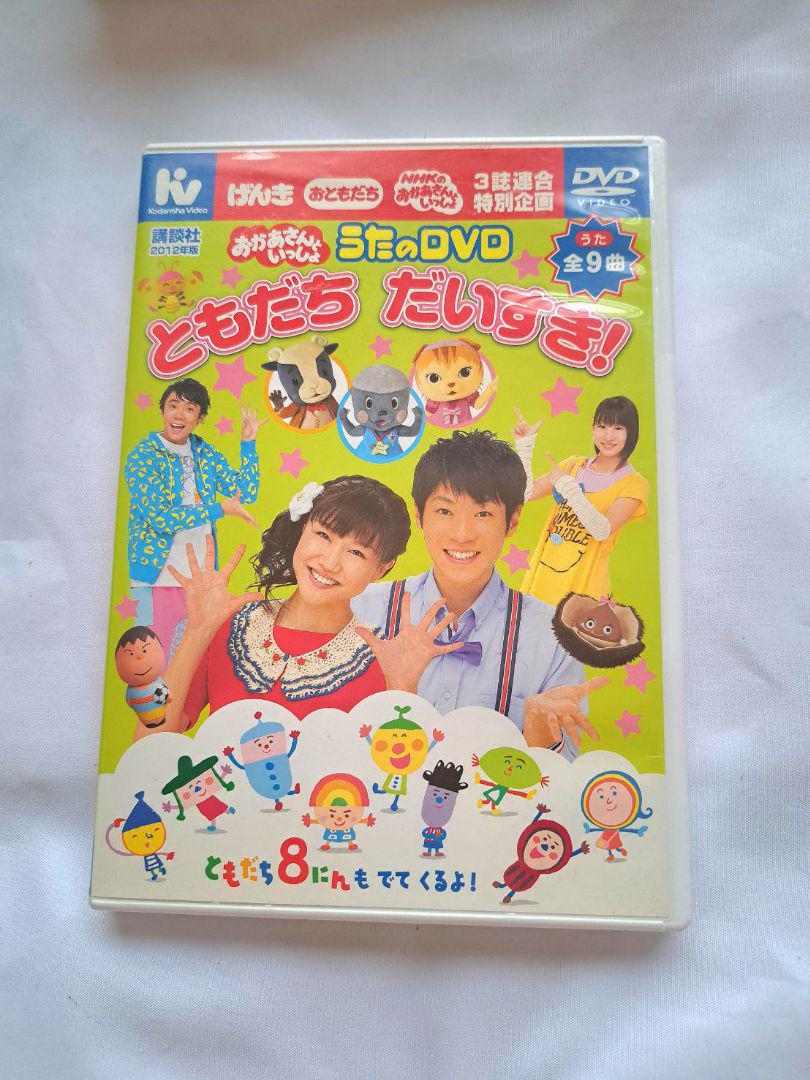 おかあさんといっしょ うたのDVD【まとめ売り】 おかあさんといっしょ うたのDVD まとめ売り セット - メルカリ
