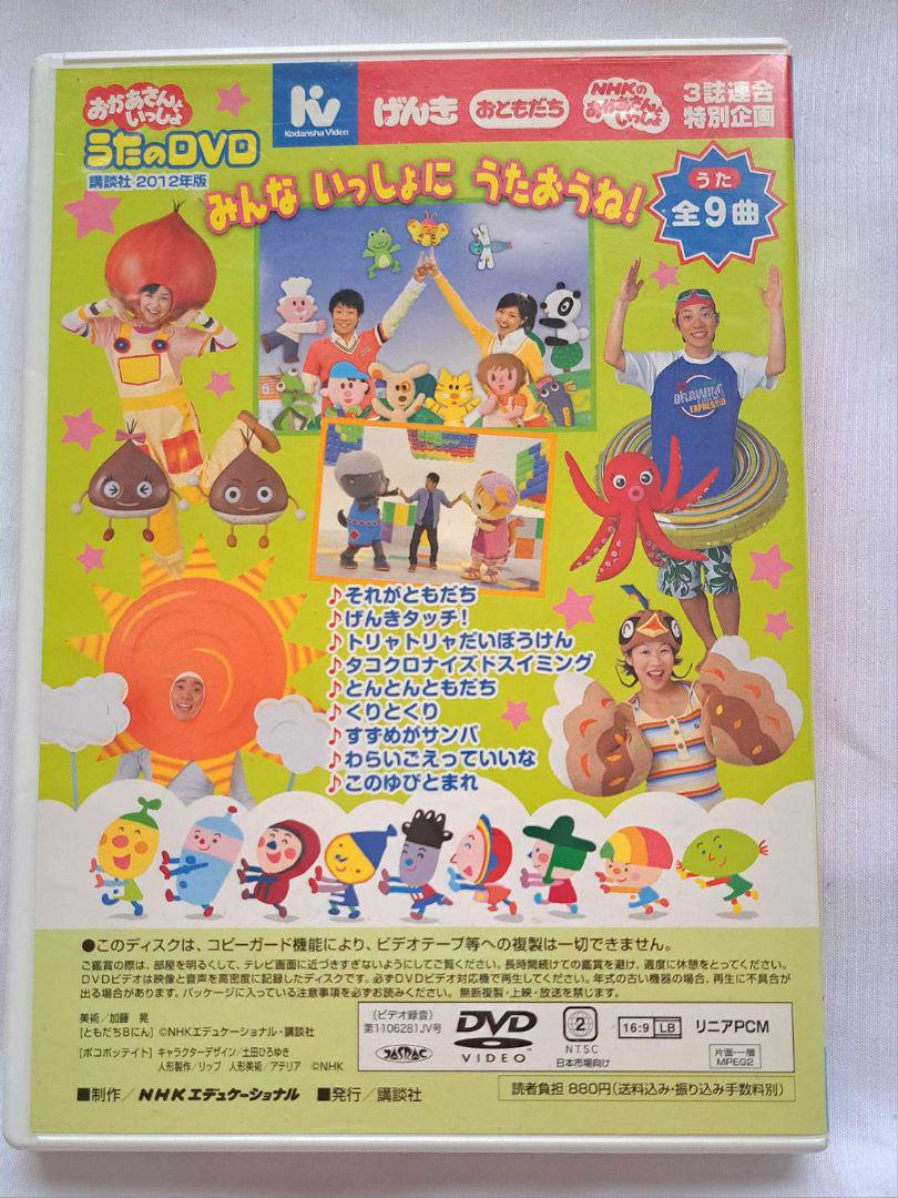 おかあさんといっしょ うたのDVD【まとめ売り】 おかあさんといっしょ うたのDVD まとめ売り セット - メルカリ