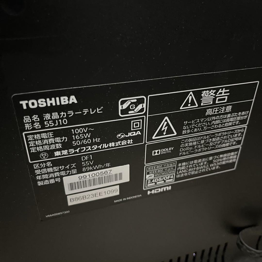 【大阪 直接引き取り限定】東芝 レグザ 55J10 LED 55型 液晶テレビ