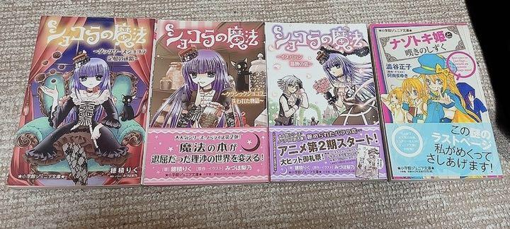 ショコラの魔法 シリーズ ナゾトキ姫は名探偵 ノベライズ メルカリ