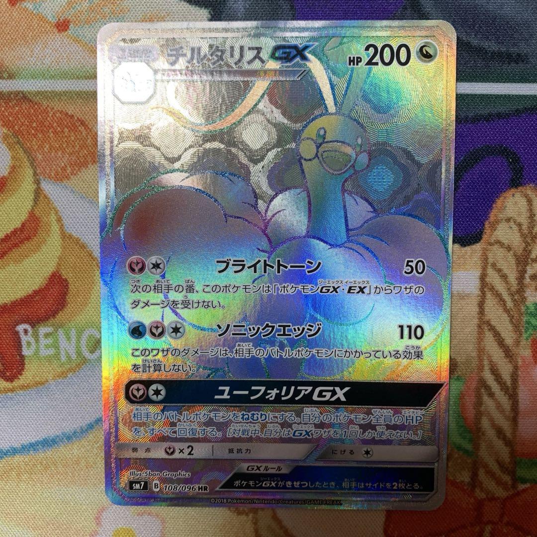 レックウザGX SR ラティアス&ラティオスGX SR グレイシアGX SR