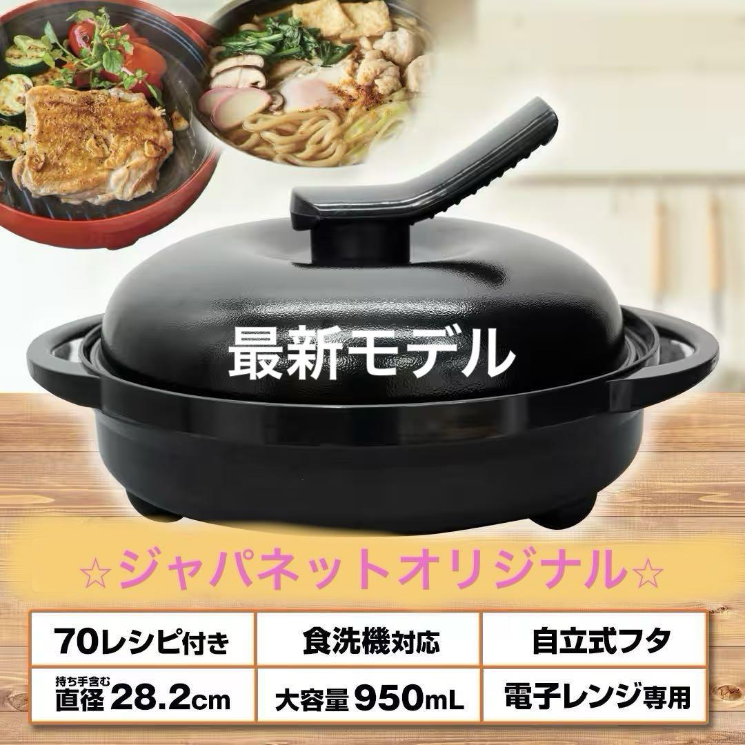 レンジメートプレミアム 電子レンジ専用調理器具 電子レンジ専用調理器 レンジメート プレミアム ジャパネット 赤