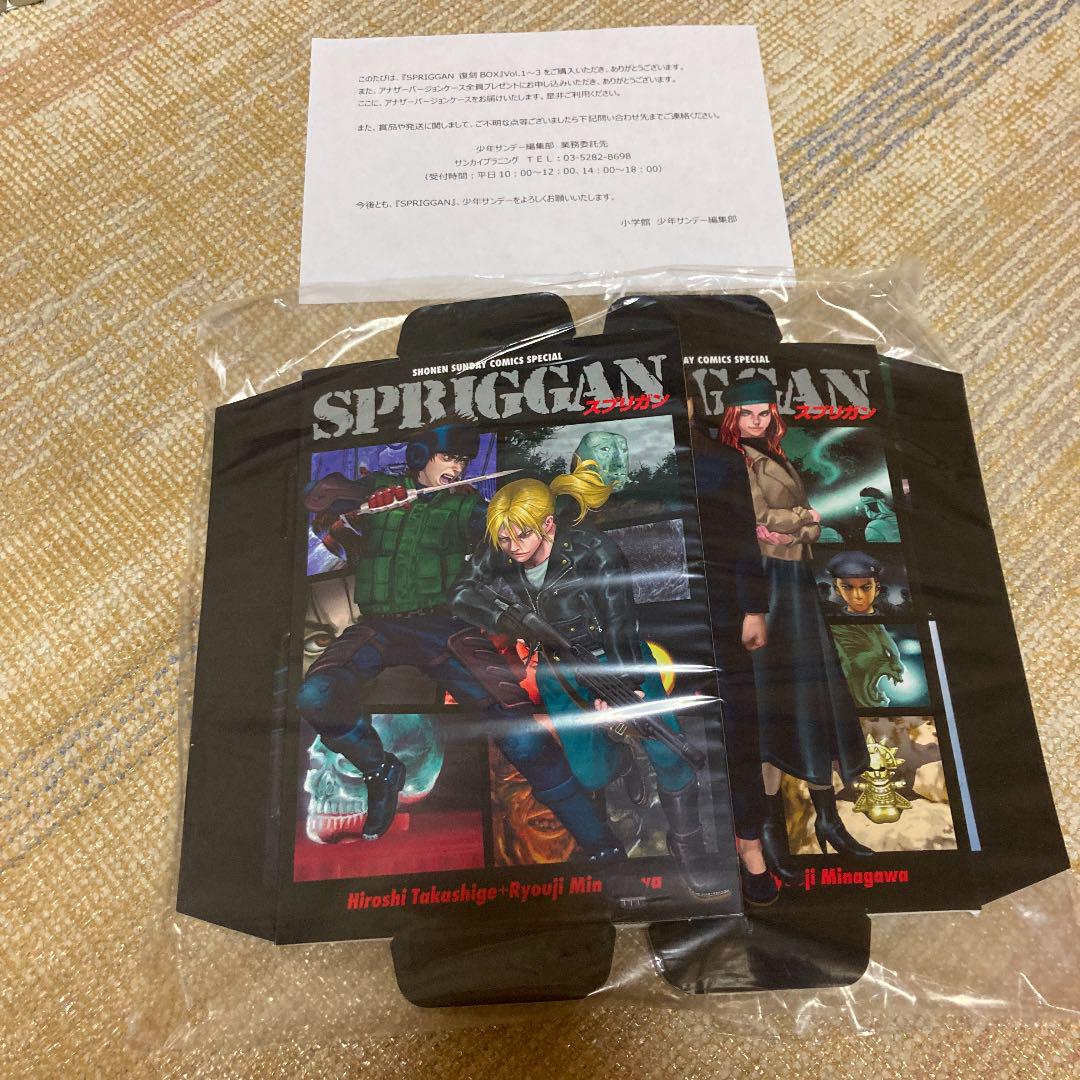 スプリガン 全巻セット