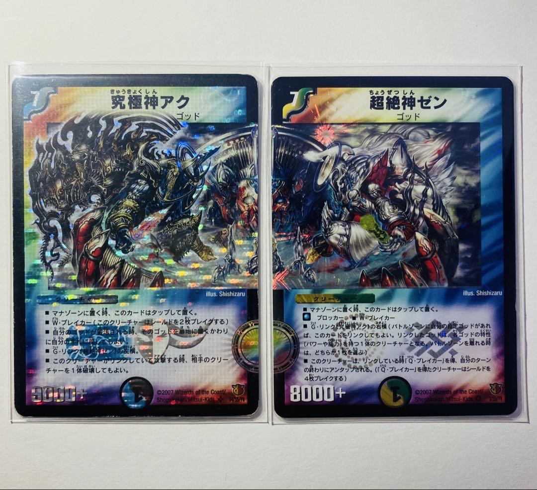 コリアグランドセール 2025 即日発送】超絶神ゼン 6枚セット デュエルマスターズ 究極神アク デュエルマスターズ